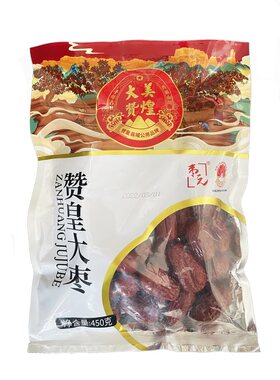 枣元干枣河北赞皇个大肉厚