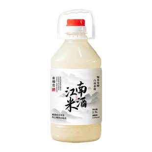 江南米酒农家自酿发酵低度甜酒醪糟汁客家正宗纯糯米酒官方旗舰店