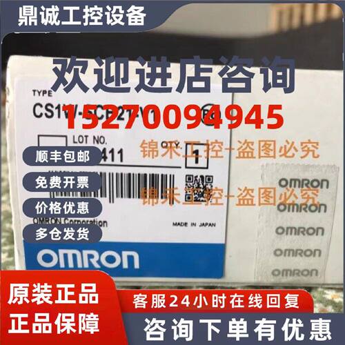 议价欧姆龙 CSIW CS1W -SCU21 SCU31 SCB21 SCB41 -V1 VI SP001 S