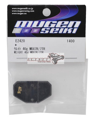 mugen seiki mbx7R 7TR 40g配重块 E2420升级件