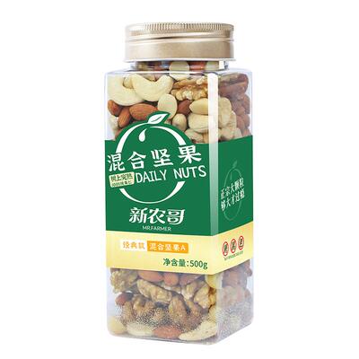 新农哥2024混合坚果孕妇每日坚果