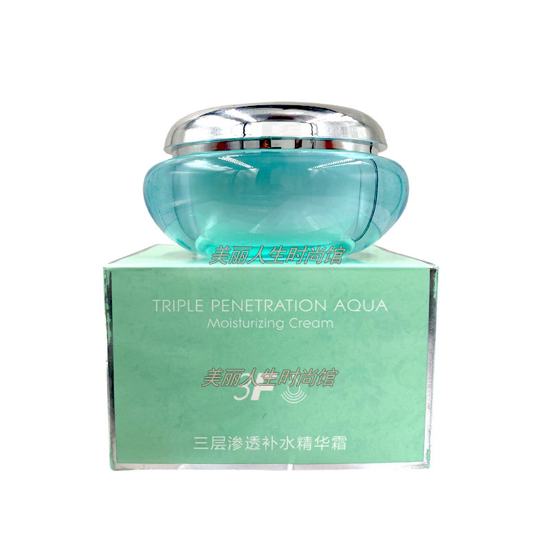 泉润三层渗透水补水保湿化妆品
