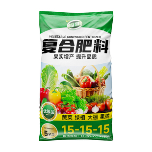 复合肥蔬菜农用种菜氮磷钾养花专用通用型三元复合肥肥料果树化肥