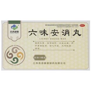 青春康源六味安消丸丸剂健脾健胃官方正品藏药消散旗舰店安胃