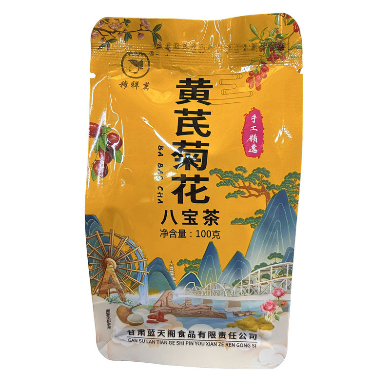 兰州三泡台2026新款八宝茶袋装