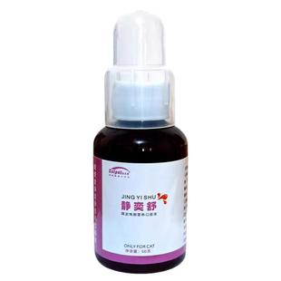 猫咪发情期抑制药母猫专用公猫禁情粉片缓解情绪嚎叫乱尿闹猫情欲