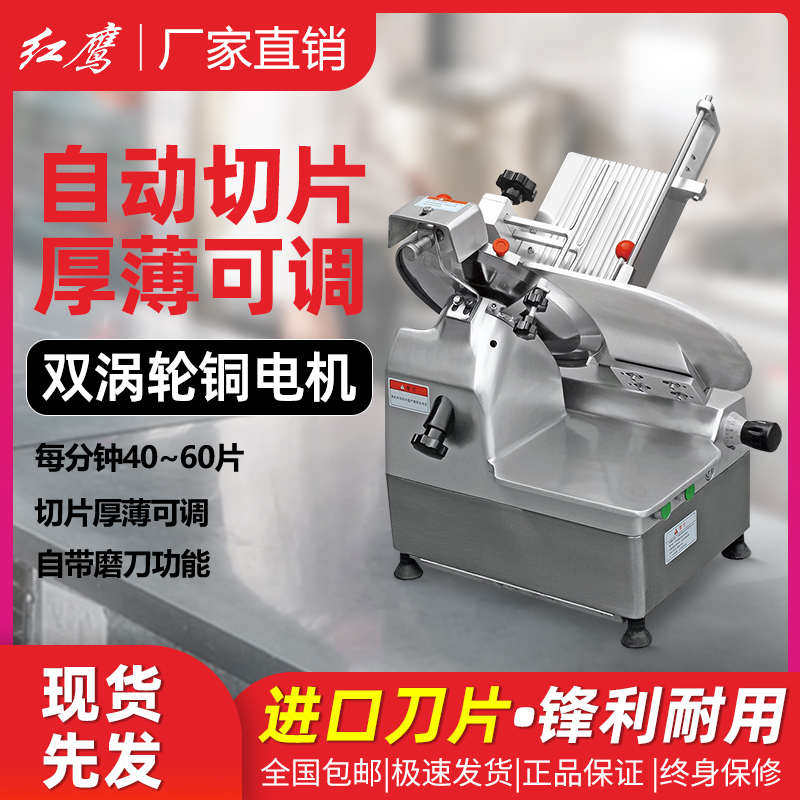 切片机全自动冻肉商用肥牛羊肉卷熟肉切肉机烤肉火锅店电动刨肉机