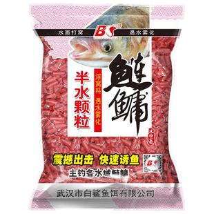 白鲨新品鲢鳙速散颗粒打窝料野钓花白鲢酸臭味酸甜味草莓味鱼饵料