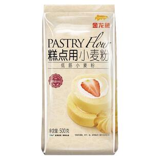 金龙鱼糕点用小麦粉500g两袋低筋面粉曲奇蛋糕粉家用专用预拌粉