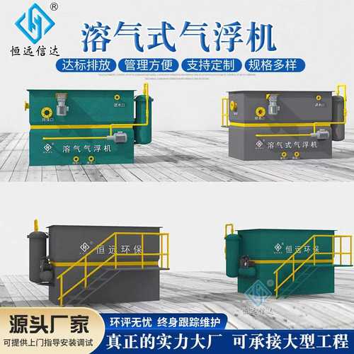 养殖工业废水处理环保机器一体化溶气气浮机污水处理设备生产厂家