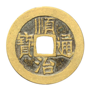 真品乾隆古董钱币黄亮五帝钱挂件顺治康熙雍正铜钱收藏公博评级币
