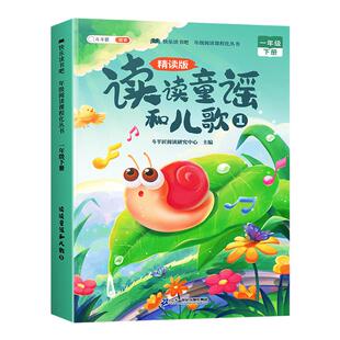 斗半匠2026年新版快乐读书吧一年级上册下册二年级三四五六年级小学生暑假阅读课外阅读书籍中国古代寓言故事十万个为什么四大名著
