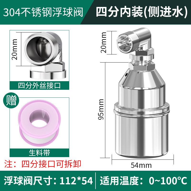 不锈钢水位控制自来球阀t新品eb304浮球开 关浮新品水箱器新品自,橡塑材料及制品,亚克力管/有机玻璃管,淘宝优惠券,粉丝福利购,淘宝优惠卷