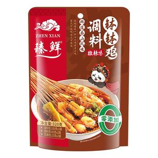 臻鲜微辣乐山钵钵鸡调料商用配方冷串串火锅底料包冷锅串串香底料