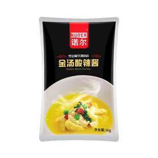 诺尔金汤酸辣酱酸菜鱼调料商用酸汤肥牛汤料米线泡椒田鸡火锅底料