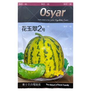 绿瓤八里香种子绿肉甜瓜种籽超甜薄皮香瓜种孑春四季水果大全正品
