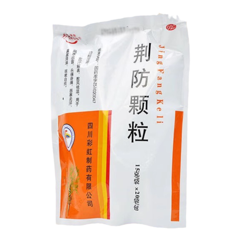 【康森】荆防颗粒15g*20袋/包