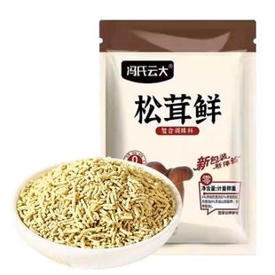 正宗松茸鲜代替鸡精盐无添加提鲜美味健康蔬菜菌菇粉新日期调味料