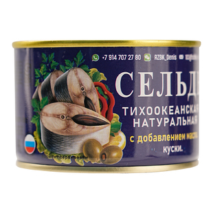 俄罗斯原装进口鲱鱼罐头油浸鱼即食鲱鱼西餐美味海货超好吃特价