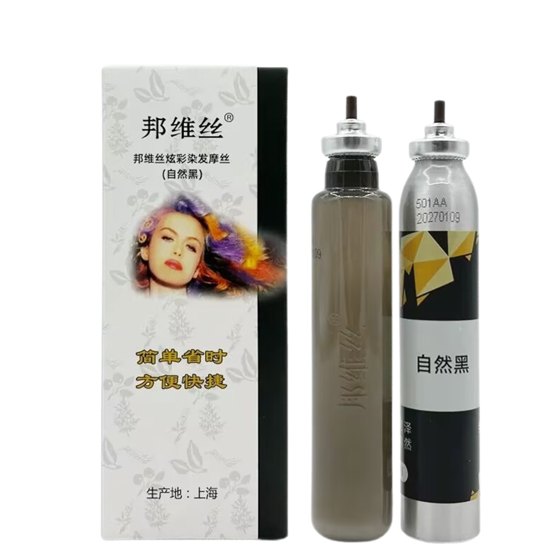 正品上海邦维丝一梳黑染发膏不沾头皮无刺激纯遮盖白发植物染发剂