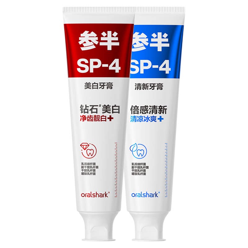 参半oralshark美白牙膏去黄去渍