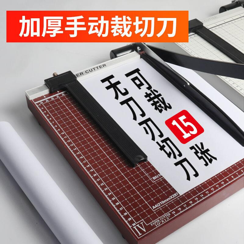 慧梦 a4切纸刀手动迷你裁纸刀A3切纸机照片名片切割机pvc裁剪机