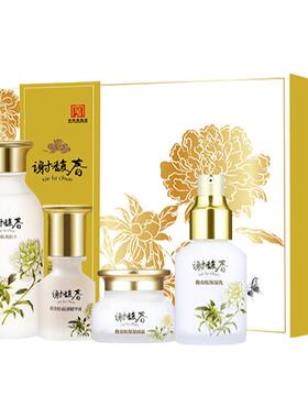 谢馥春馥春肽护肤四件套