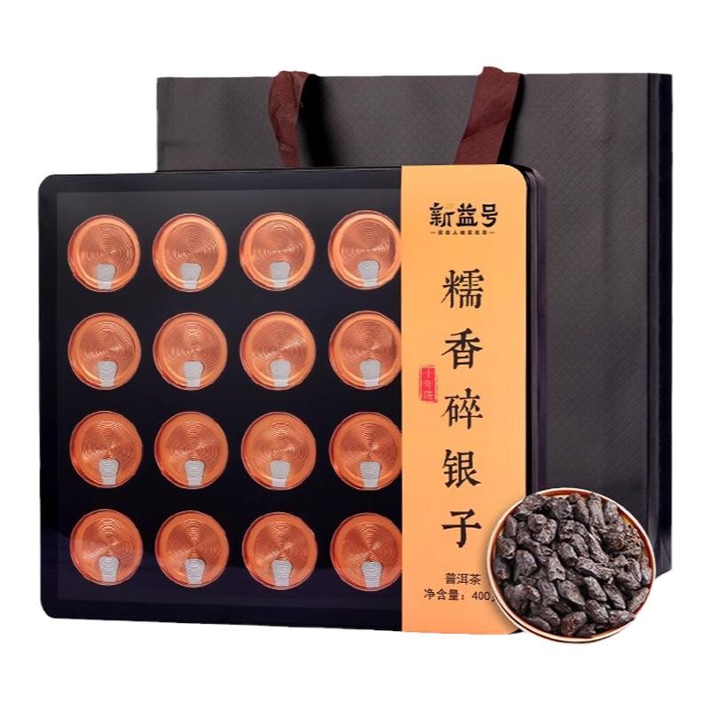 新益号普洱茶旗舰店特级正品糯米香碎银子茶叶礼盒礼品茶送礼小罐