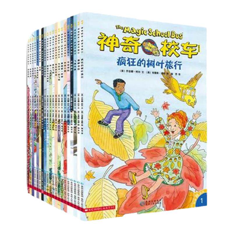 现货  神奇校车桥梁书版系列图书(全套20册)乔安娜柯尔著 儿童科普百科全书 蒲公英童书馆 中小学生课外读物 适合 4-9岁
