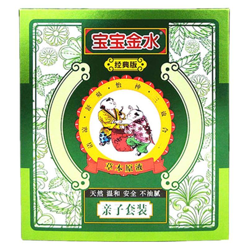 宝宝金水草本原液105ml儿童祛痱止痒植物防蚊婴儿花露水洗澡助浴