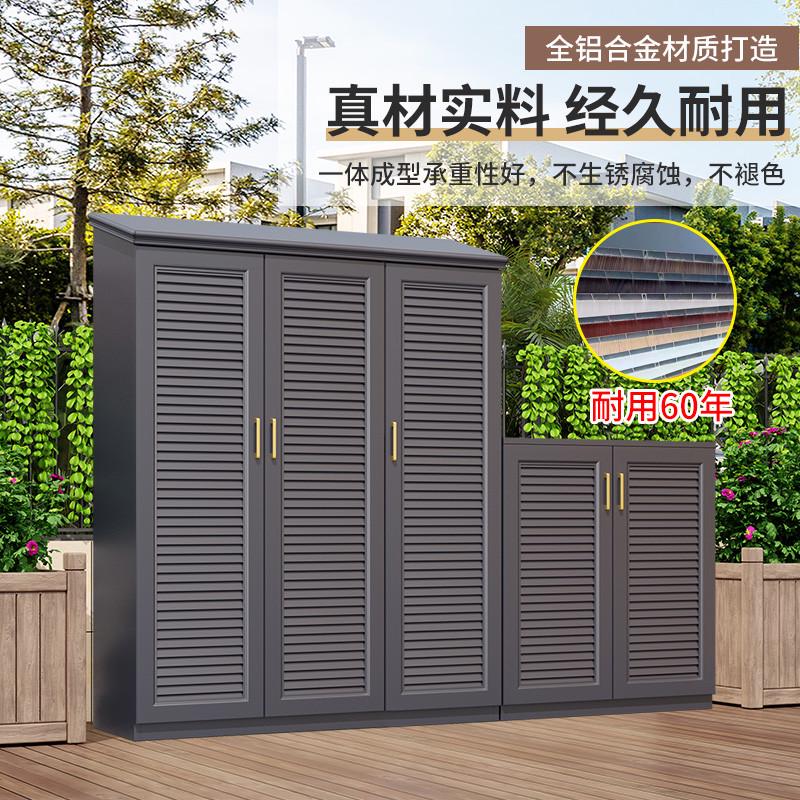户外全铝合金储物柜防水防晒室外柜子庭院花园杂物工具收纳置物柜