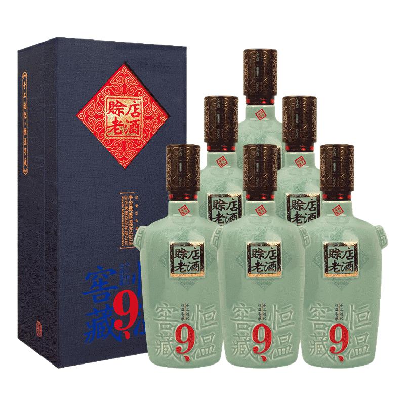 赊店老酒恒温窖藏9浓香52度