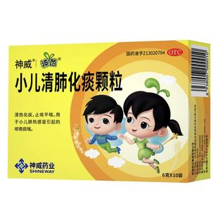 神苗小儿清肺化痰颗粒6g*10袋清热化痰止咳平喘儿童感冒咳嗽肺热