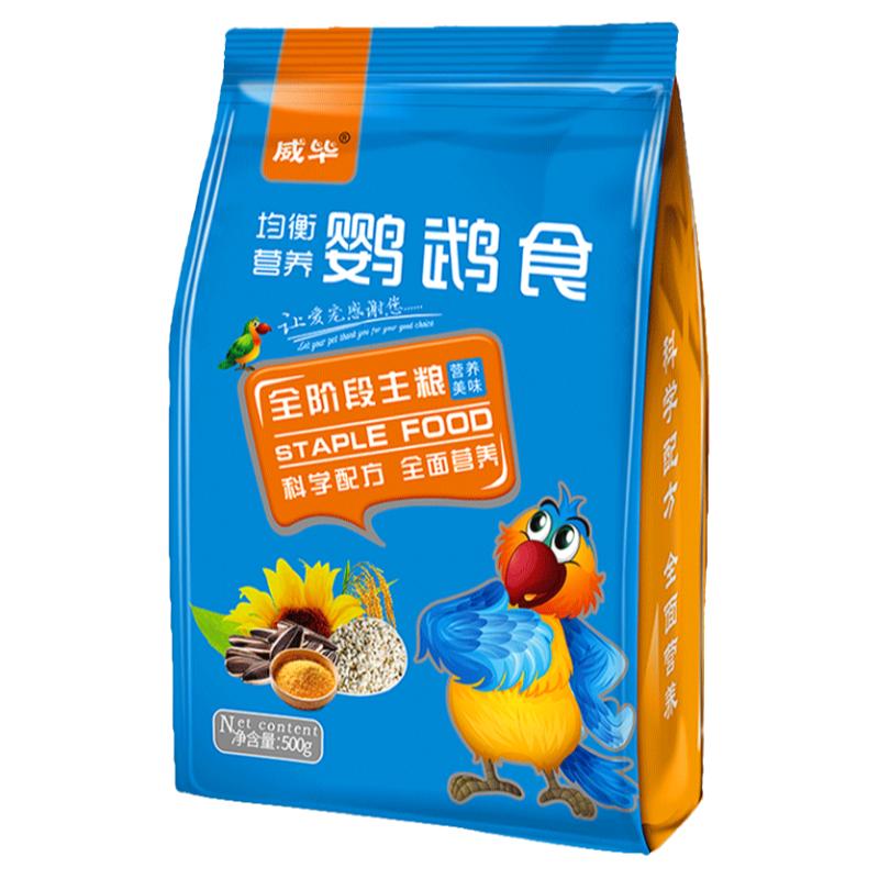 鹦鹉饲料鸟粮虎皮玄凤牡丹五色黍黄谷子带壳小米混合鸟食文鸟食物