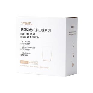 闪电星球防弹奶昔冲饮红茶可可抹茶生酮健身代餐饱腹抗饿主食品