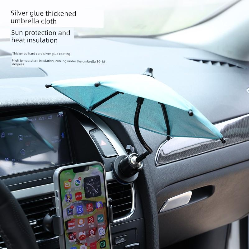 车载手机遮阳神器小雨伞车内导航防晒罩汽车支架隔热降温防反光罩
