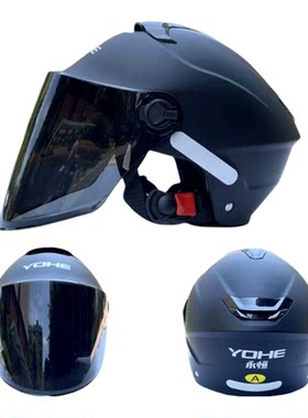 YOHE/永恒夏盔电瓶车头盔3C认证
