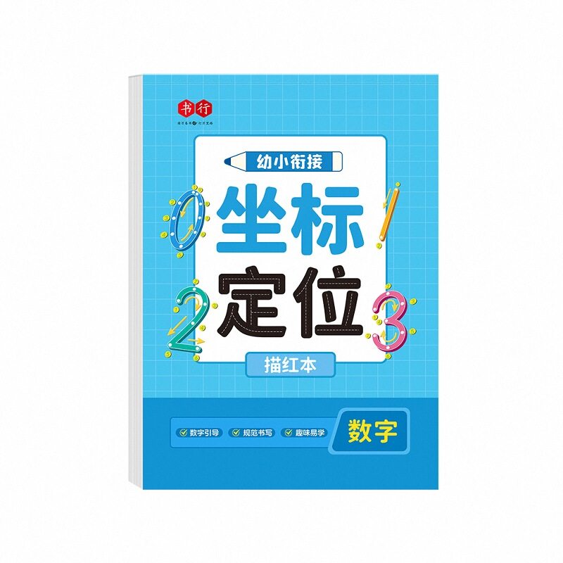 【抖音同款】幼儿园数字拼音控笔训练字帖幼小衔接一年级儿童练字入门汉字笔画描红写字帖学前中大班3-6岁识字坐标引导专用练字