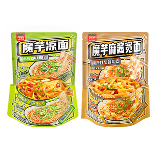 【U先】阿宽魔芋凉面拌面魔芋麻酱火鸡面低脂面体速食即免煮零食