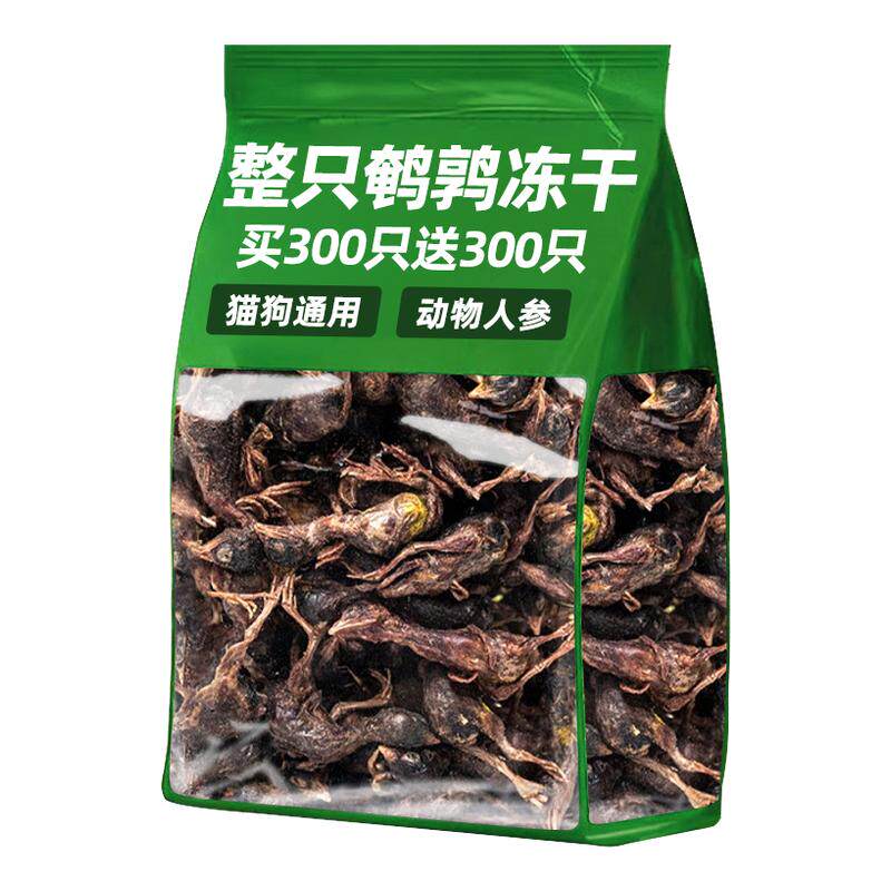 狗狗零食鹌鹑冻干猫咪宠物营养拌粮大中小型犬泰迪柯基训练奖励肉