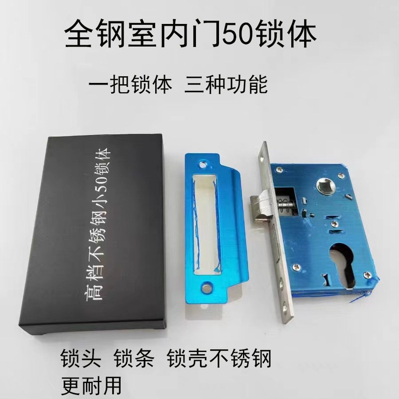 房间门锁体小50大50 58 5568 多功能双活双快指纹锁体
