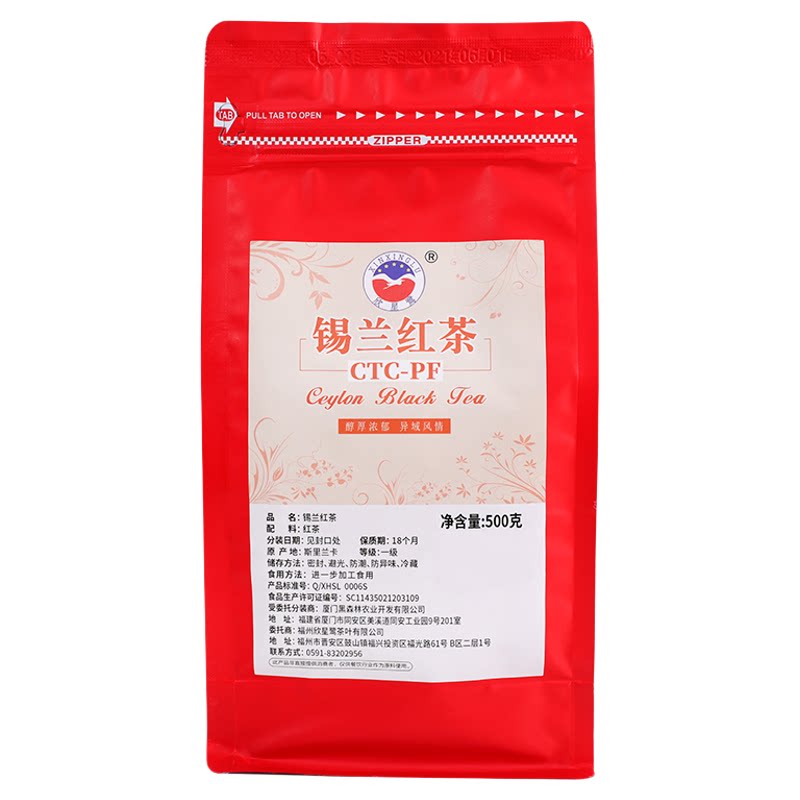 斯里兰卡红茶港式丝袜原料
