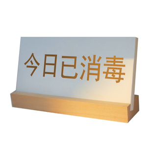 今日已消毒标识牌美容院一客一换一消毒标语美容房间工作室提示牌