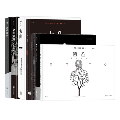 后浪马克安托万马修作品5册套装