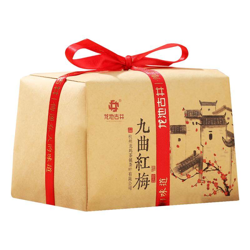 杭州九曲红梅红茶龙池古井