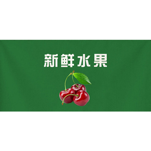 定制水果店门帘货架遮挡帘生鲜超市围挡布帘蔬菜店架子遮丑帘防尘