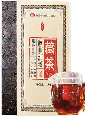 买1送1藏茶黑砖2018共4斤大茶砖