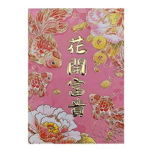 2026马年过新年红包袋个性创意高档压岁包拜年通用中号利是封包