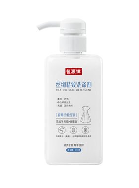 羊毛脂丝绸高档桑蚕丝专用洗衣液