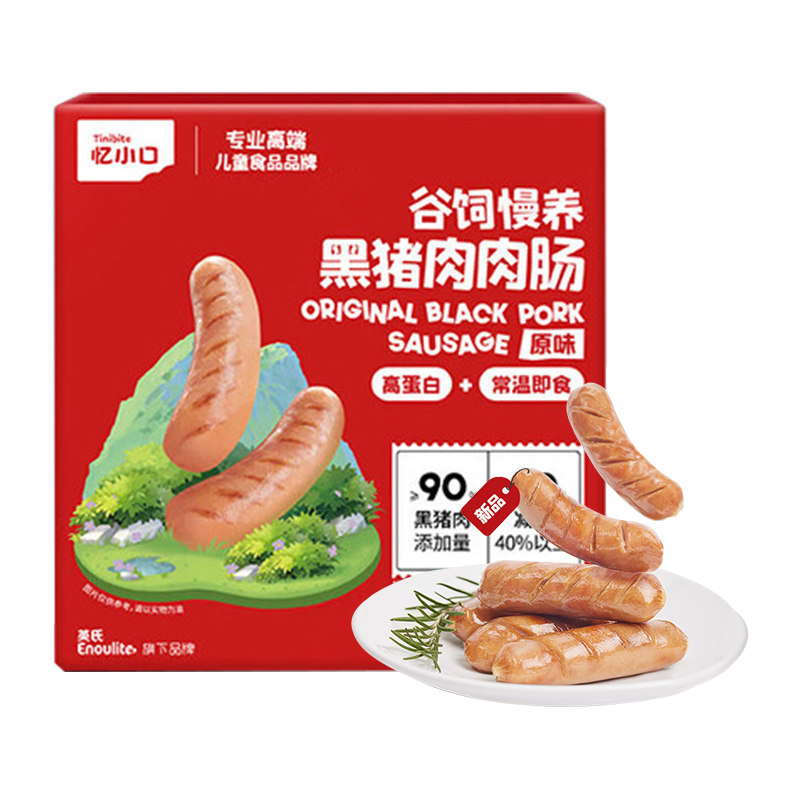 英氏90%纯黑猪肉烤肠肉肠